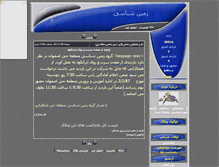 Tablet Screenshot of geologyjeyisf.parsiblog.com