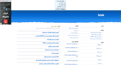 Desktop Screenshot of istak.parsiblog.com
