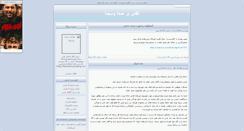 Desktop Screenshot of naghdibarsedavasima.parsiblog.com
