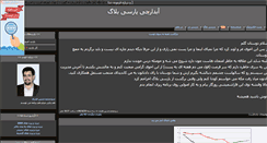 Desktop Screenshot of amir.parsiblog.com