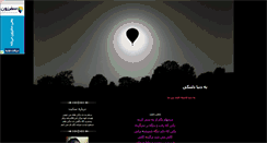 Desktop Screenshot of loveeli.parsiblog.com