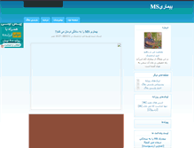 Tablet Screenshot of bee1346.parsiblog.com