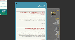 Desktop Screenshot of mahdipour.parsiblog.com