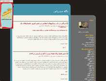 Tablet Screenshot of mahdipour.parsiblog.com