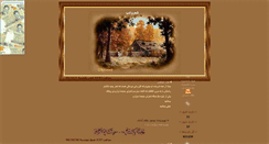 Desktop Screenshot of ferdosi.parsiblog.com