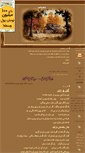 Mobile Screenshot of ferdosi.parsiblog.com
