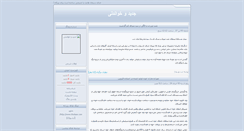 Desktop Screenshot of cafetransit.parsiblog.com