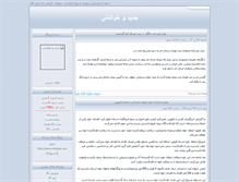 Tablet Screenshot of cafetransit.parsiblog.com