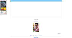 Desktop Screenshot of imamk.parsiblog.com