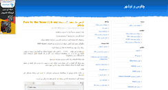 Desktop Screenshot of chaloosnowshahr.parsiblog.com