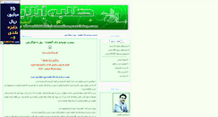 Desktop Screenshot of 2008talabehonline.parsiblog.com