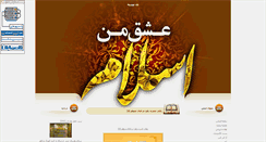 Desktop Screenshot of 1zamzameh.parsiblog.com