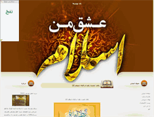 Tablet Screenshot of 1zamzameh.parsiblog.com