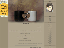 Tablet Screenshot of davidkhatar.parsiblog.com