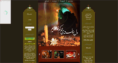 Desktop Screenshot of faresalhejaz.parsiblog.com