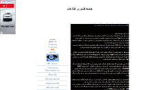 Desktop Screenshot of itsociety.parsiblog.com