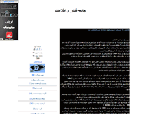 Tablet Screenshot of itsociety.parsiblog.com