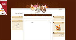 Desktop Screenshot of emdad62.parsiblog.com