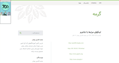Desktop Screenshot of ghasemi.parsiblog.com
