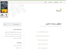 Tablet Screenshot of ghasemi.parsiblog.com