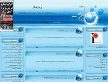 Tablet Screenshot of pb.parsiblog.com