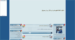 Desktop Screenshot of mobilclip.parsiblog.com
