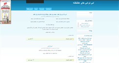 Desktop Screenshot of centersms.parsiblog.com