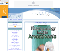 Tablet Screenshot of mansourrigi.parsiblog.com