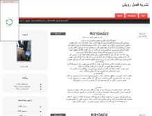 Tablet Screenshot of faslerouyesh.parsiblog.com