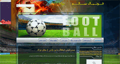 Desktop Screenshot of footballsalem.parsiblog.com