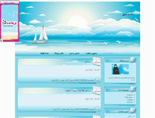 Tablet Screenshot of massi.parsiblog.com