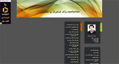 Desktop Screenshot of lifeandpolymer.parsiblog.com