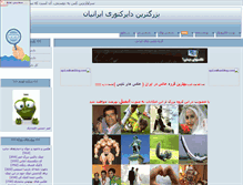 Tablet Screenshot of afi.parsiblog.com
