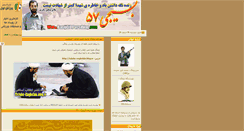 Desktop Screenshot of basiji57.parsiblog.com