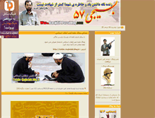 Tablet Screenshot of basiji57.parsiblog.com