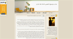 Desktop Screenshot of myvoice.parsiblog.com