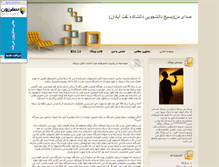 Tablet Screenshot of myvoice.parsiblog.com