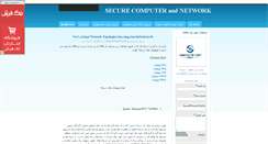 Desktop Screenshot of ammar.parsiblog.com