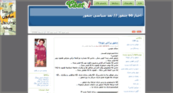 Desktop Screenshot of chat4inews.parsiblog.com