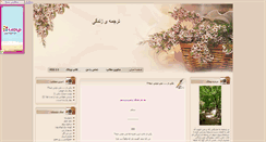 Desktop Screenshot of koochebaagh.parsiblog.com