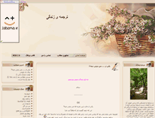 Tablet Screenshot of koochebaagh.parsiblog.com