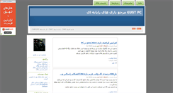 Desktop Screenshot of gustpc.parsiblog.com