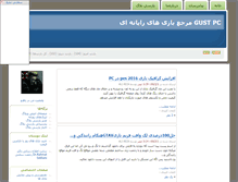 Tablet Screenshot of gustpc.parsiblog.com