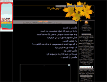 Tablet Screenshot of paeeztalaei.parsiblog.com