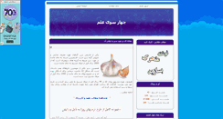 Desktop Screenshot of gifs.parsiblog.com