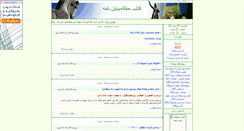 Desktop Screenshot of drjm.parsiblog.com