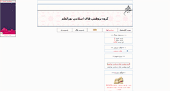 Desktop Screenshot of noorgroup.parsiblog.com