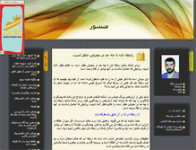 Tablet Screenshot of manshoor.parsiblog.com