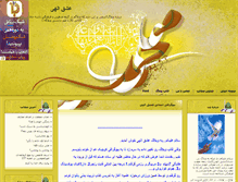 Tablet Screenshot of bineshan27.parsiblog.com