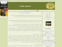 Tablet Screenshot of mrsh.parsiblog.com